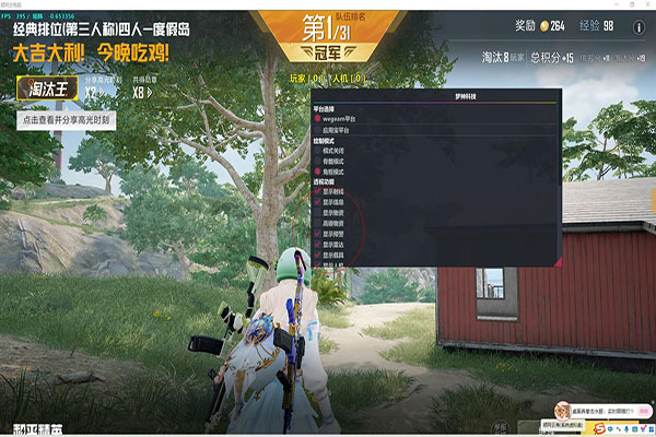 卖CF挂透视软件效果